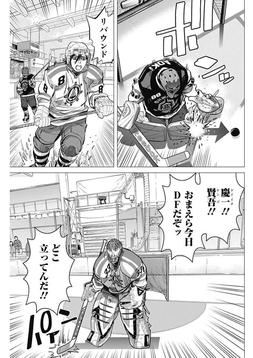 ドッグスレッド 第50話 - 11