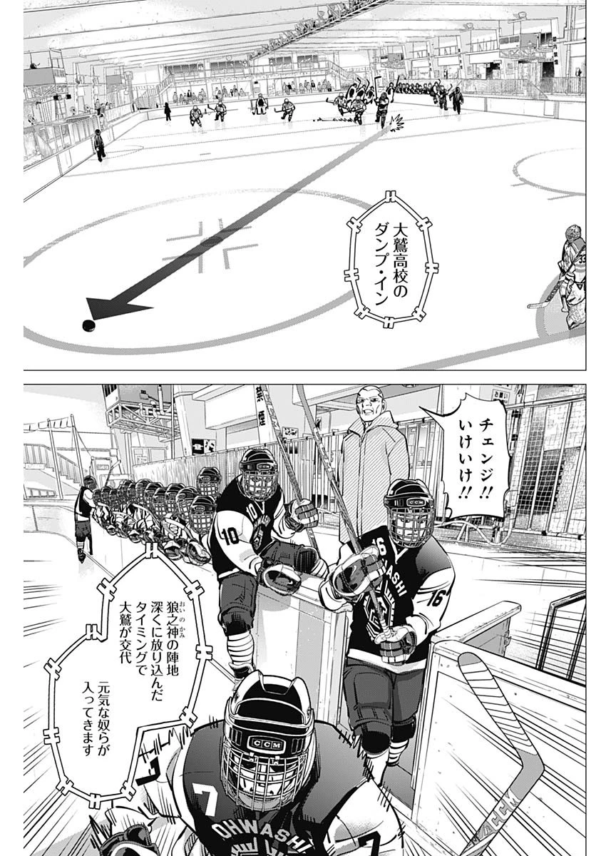ドッグスレッド 第50話 - 13