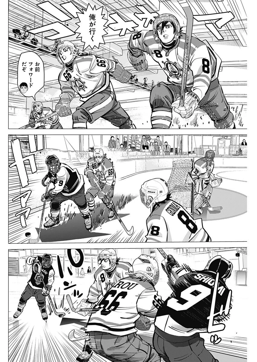 ドッグスレッド 第50話 - 14