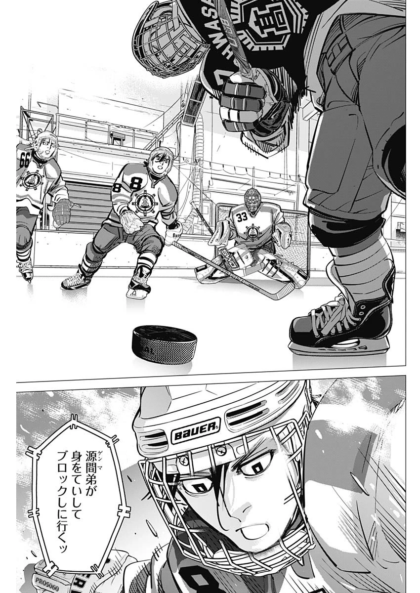 ドッグスレッド 第50話 - 15