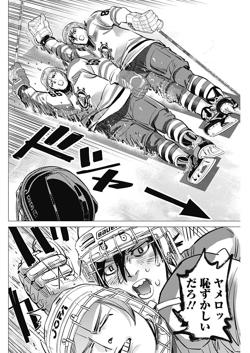 ドッグスレッド 第50話 - 16