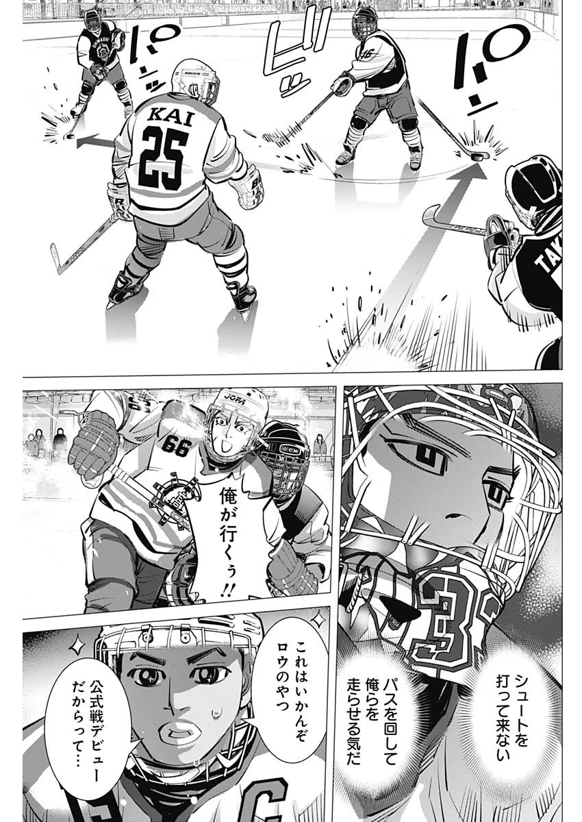 ドッグスレッド 第50話 - 17