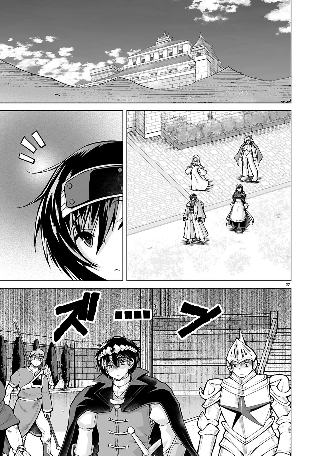 異世界に召喚されたんだけど、なんでも斬れてしまう権能を手に入れたのでイージーモードでした。 第17話 - 27