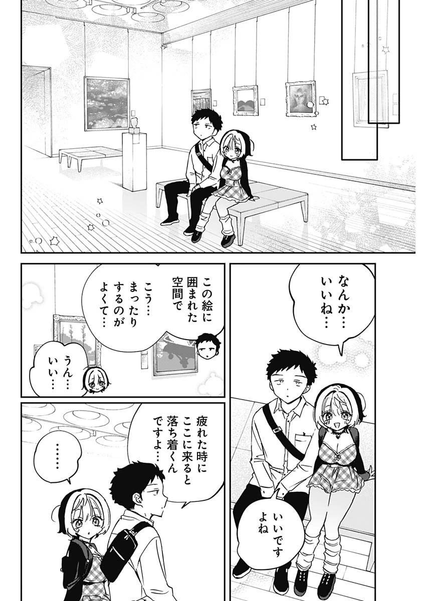 のあ先輩はともだち。 第88話 - 10