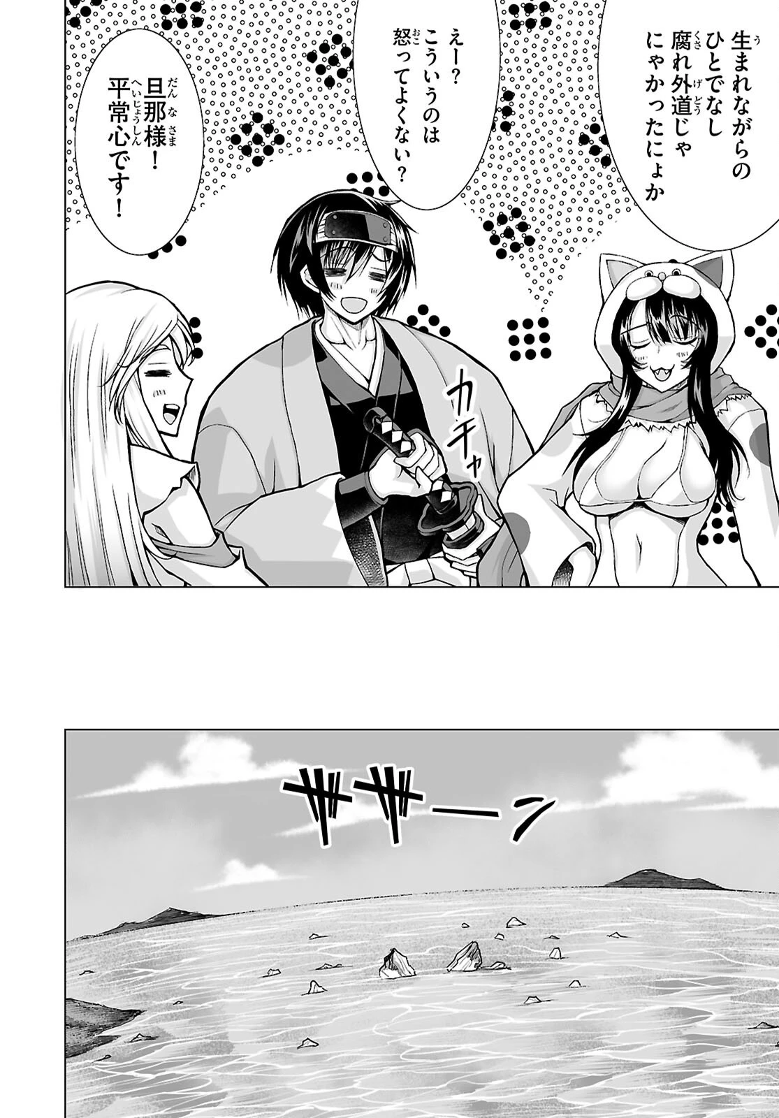 異世界に召喚されたんだけど、なんでも斬れてしまう権能を手に入れたのでイージーモードでした。 第17話 - 30