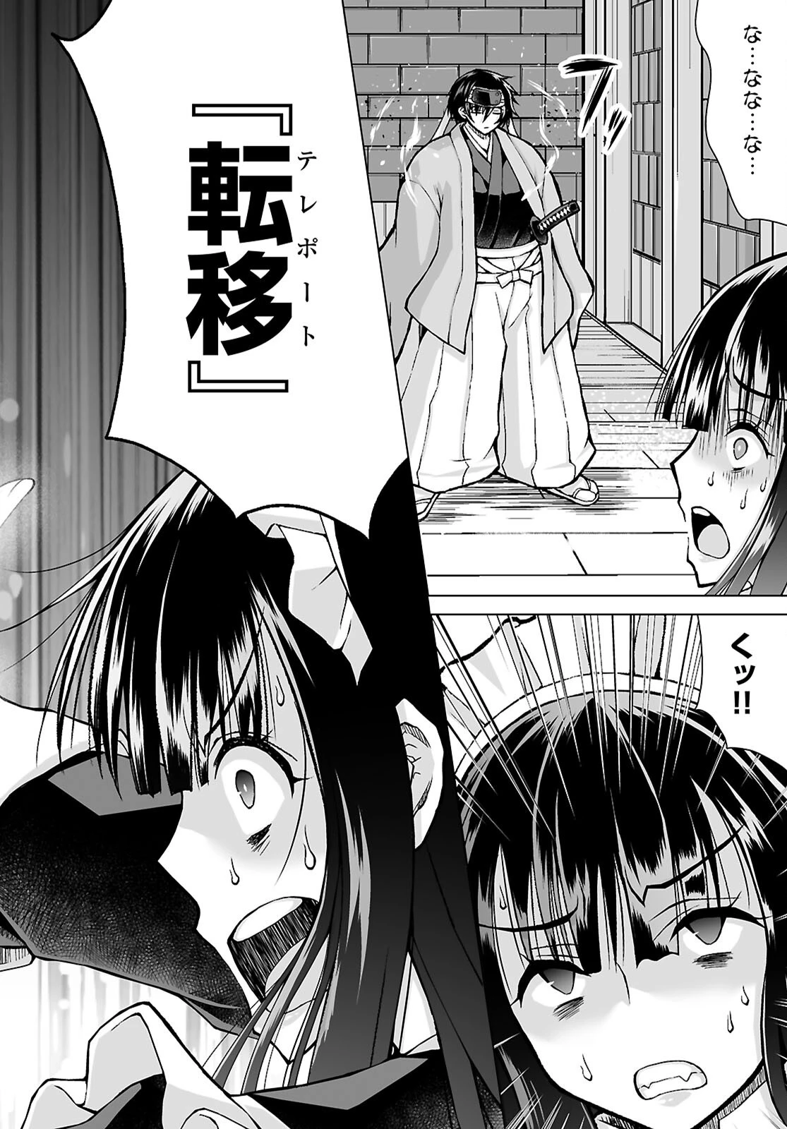 異世界に召喚されたんだけど、なんでも斬れてしまう権能を手に入れたのでイージーモードでした。 第16話 - 12