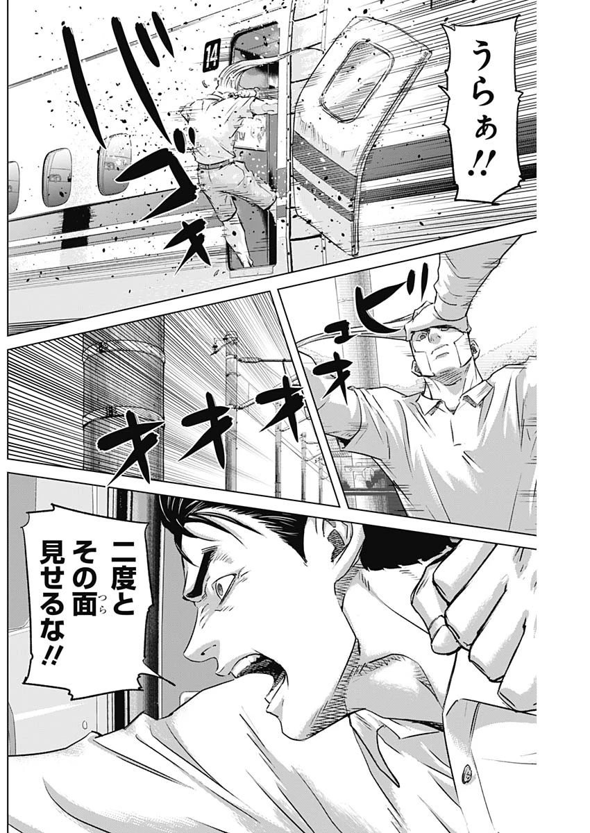 イリオス 第110話 - 5