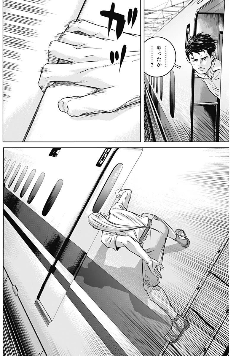 イリオス 第110話 - 7