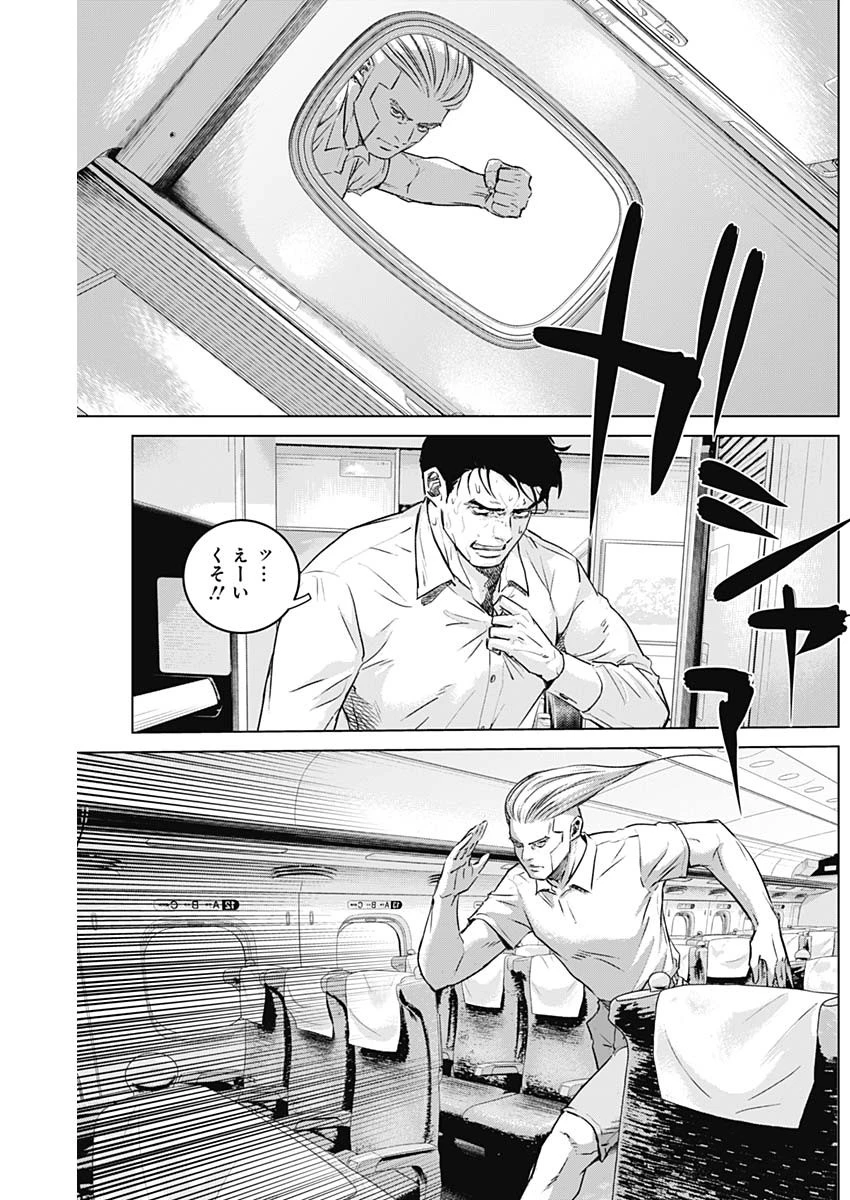 イリオス 第110話 - 8