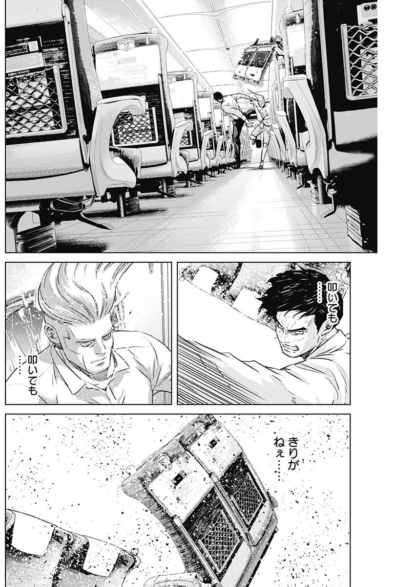 イリオス 第110話 - 9