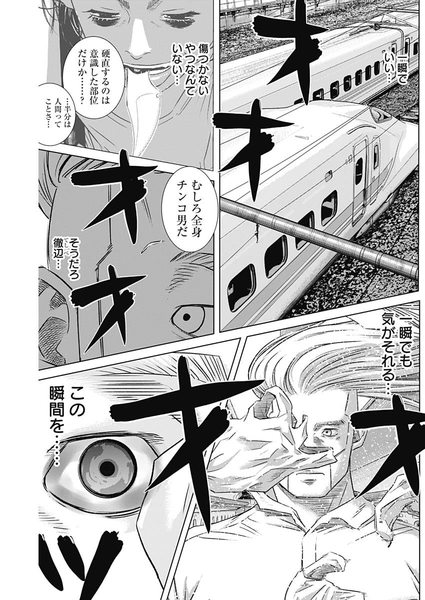 イリオス 第110話 - 12