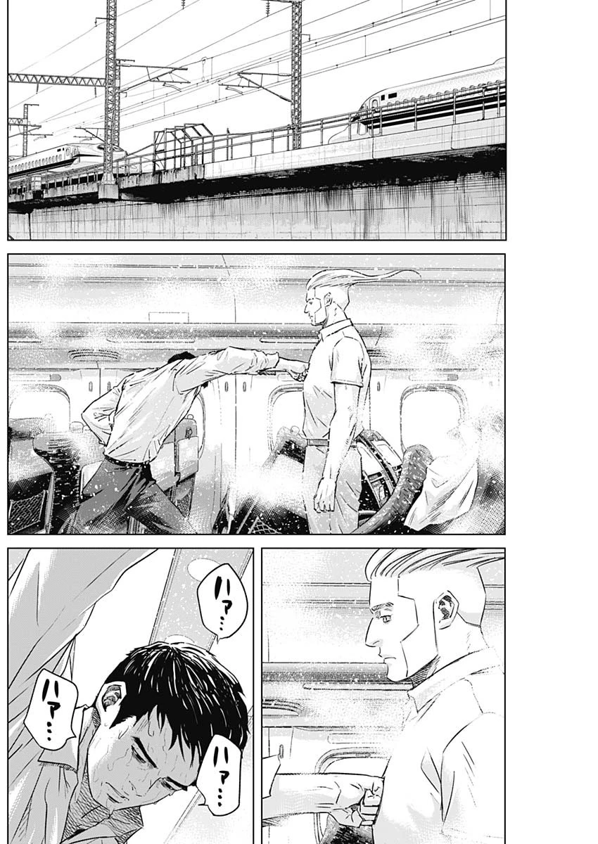 イリオス 第110話 - 15