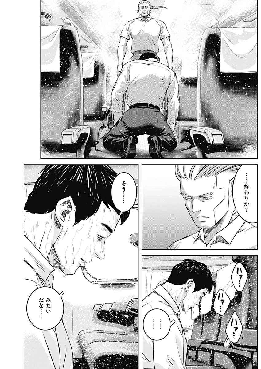 イリオス 第110話 - 16