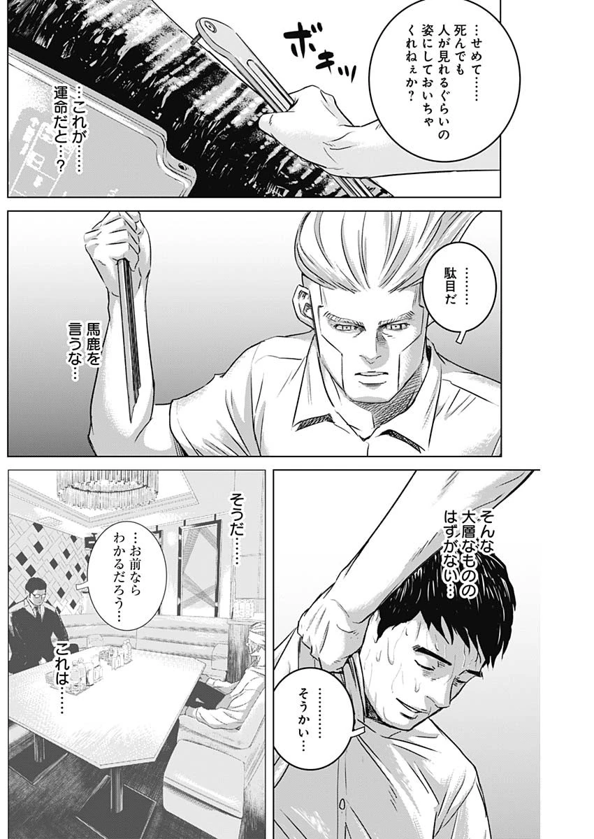 イリオス 第110話 - 17