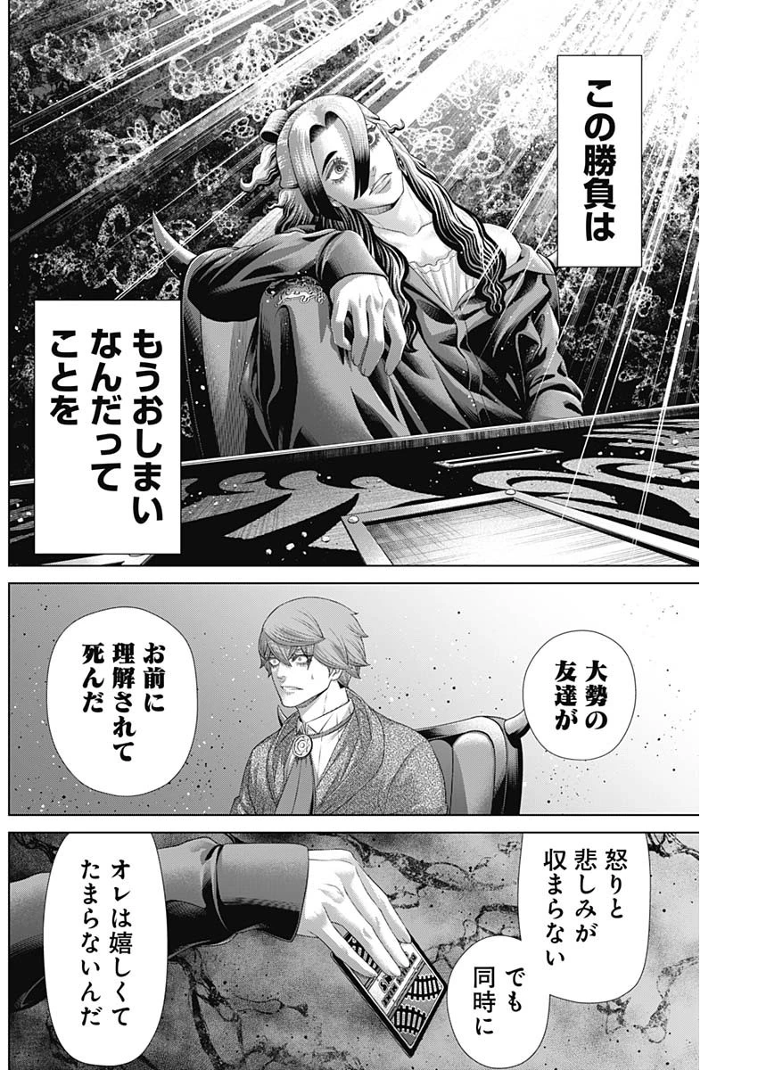 ジャンケットバンク 第186話 - 2