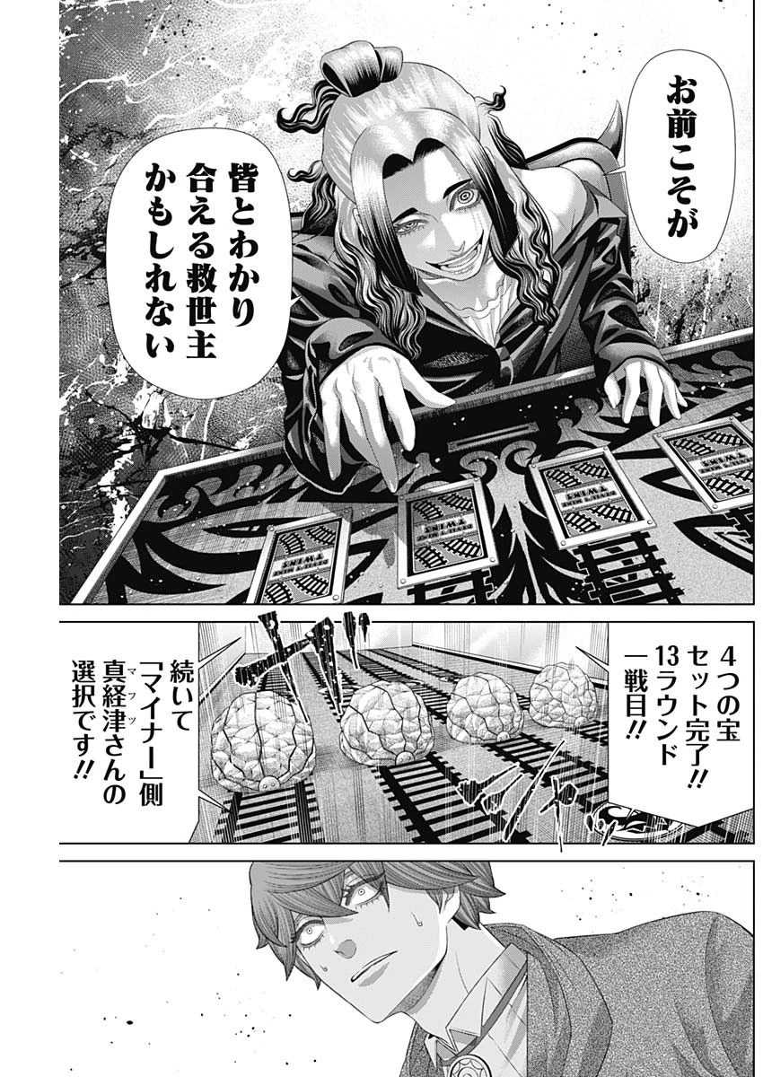 ジャンケットバンク 第186話 - 3