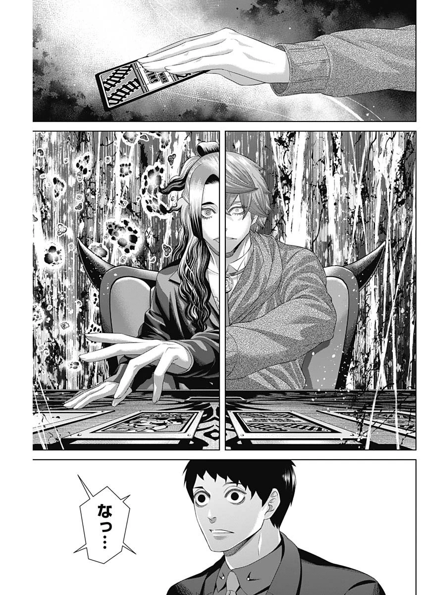 ジャンケットバンク 第186話 - 7
