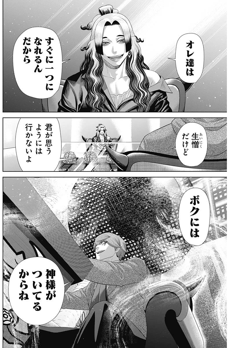 ジャンケットバンク 第186話 - 10