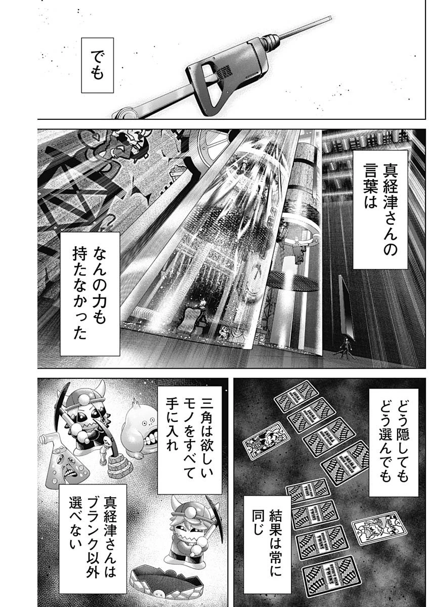 ジャンケットバンク 第186話 - 11