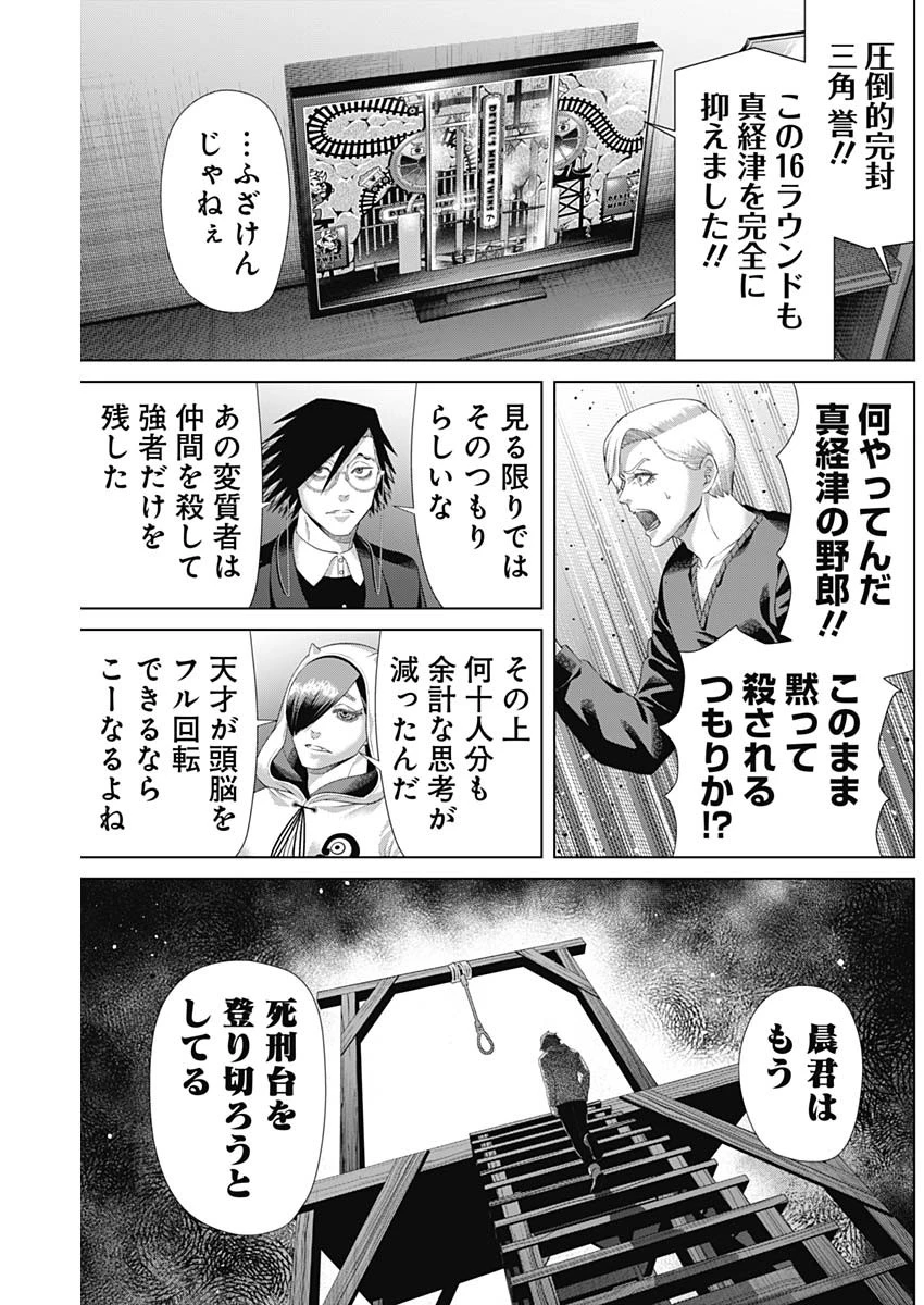 ジャンケットバンク 第186話 - 13