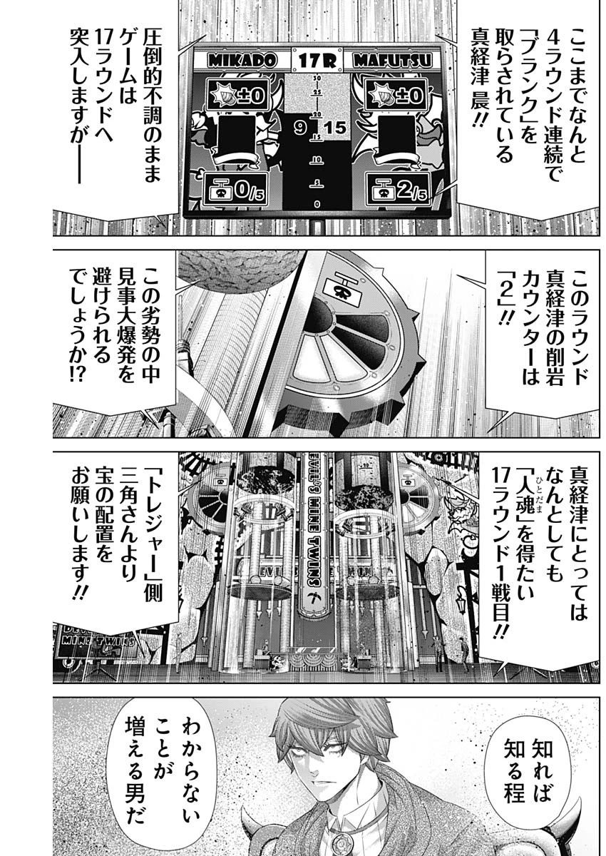 ジャンケットバンク 第186話 - 15