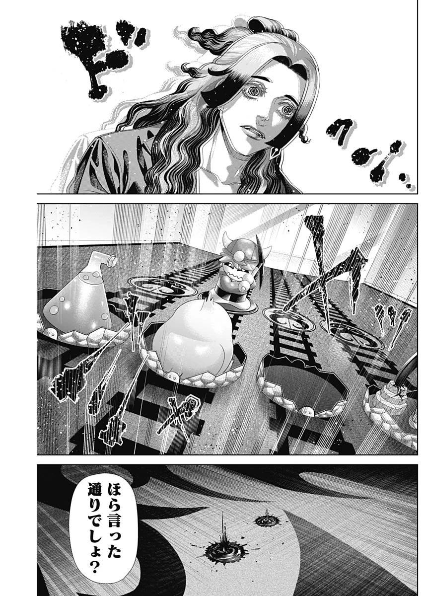 ジャンケットバンク 第186話 - 17