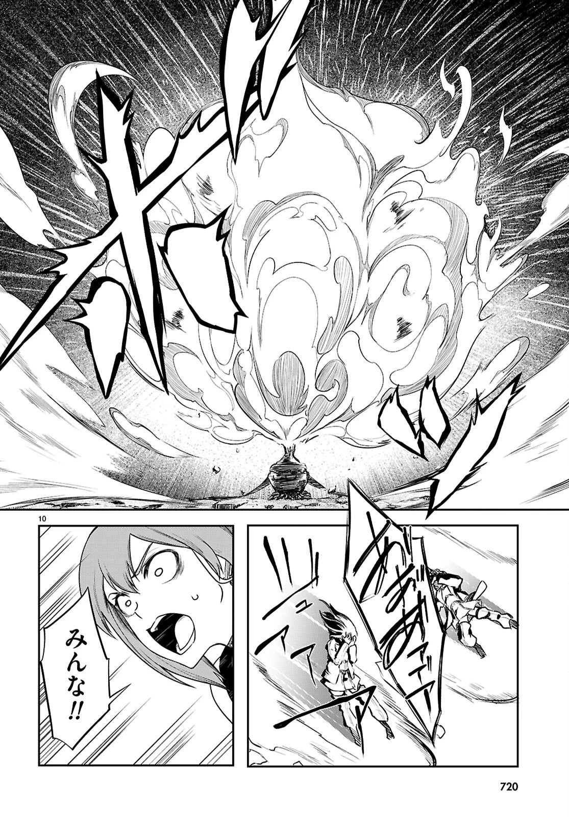 Tentacle Hole 第21話 - 10