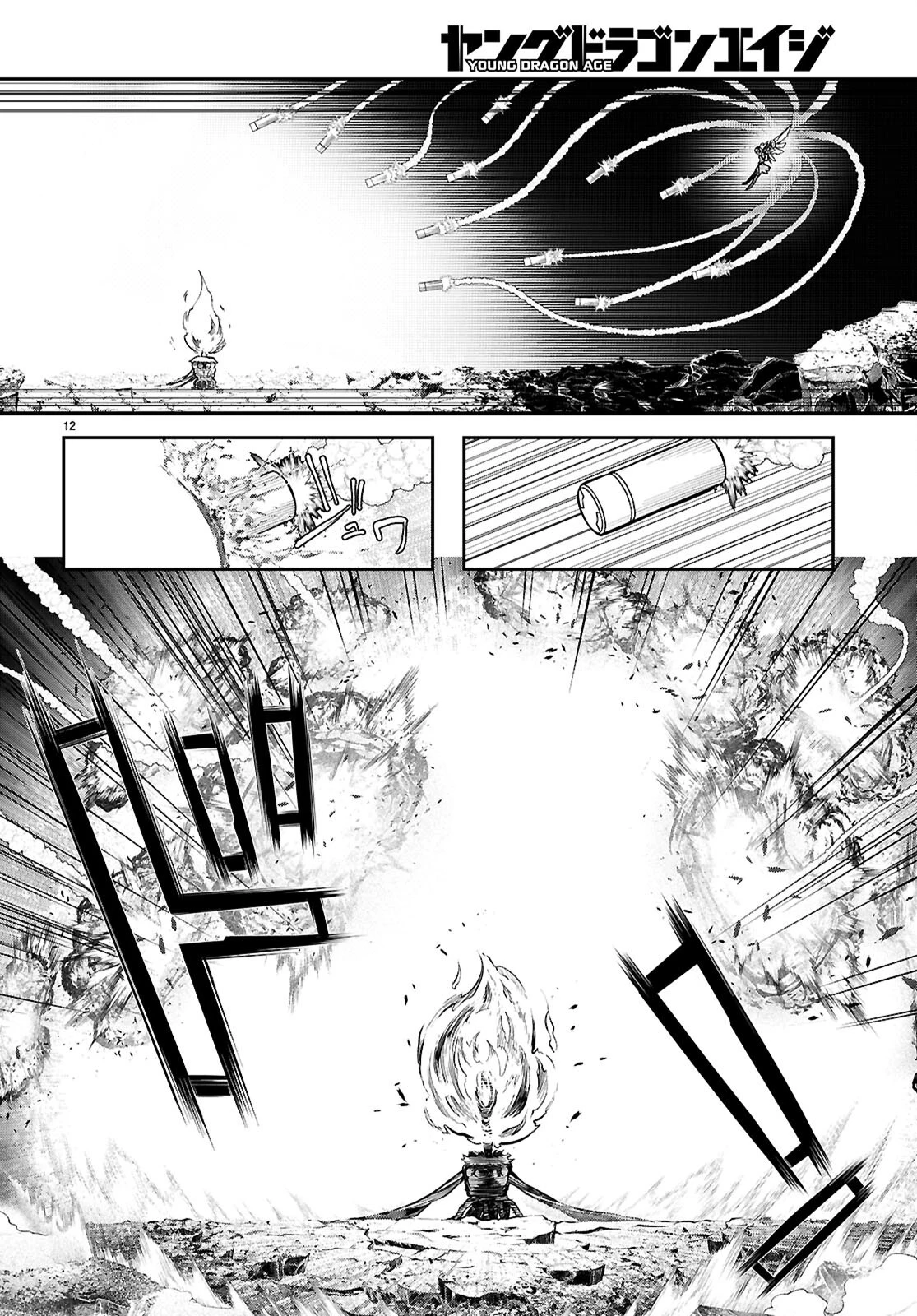 Tentacle Hole 第21話 - 12