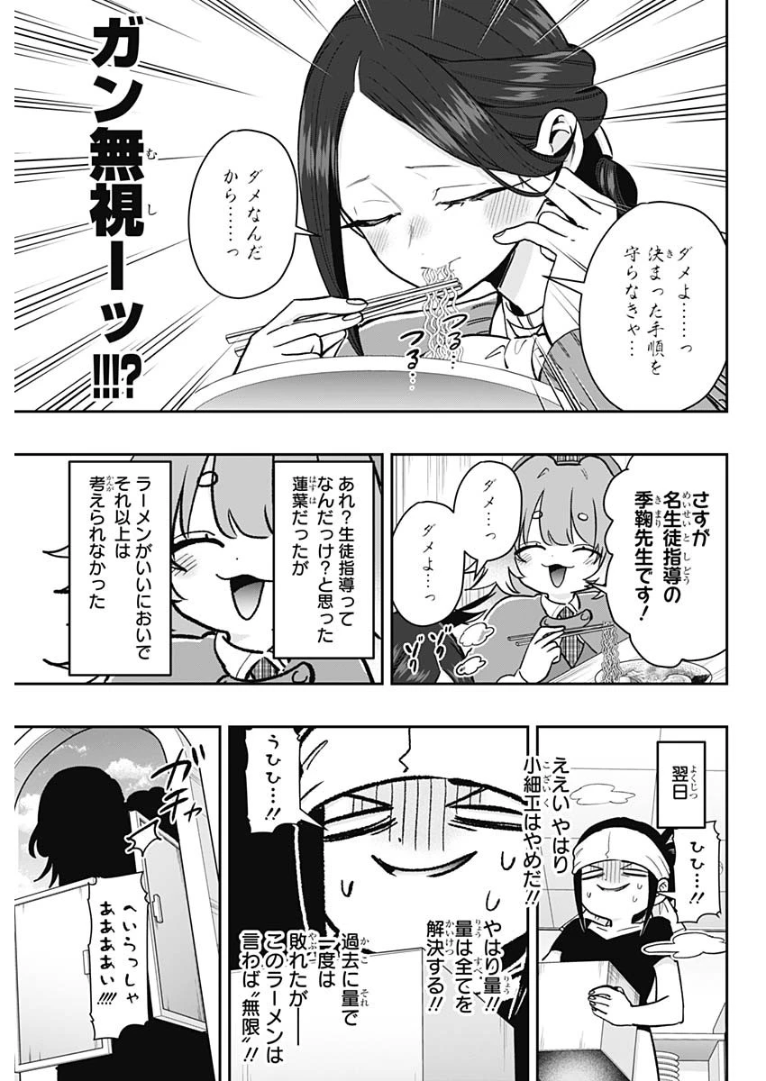 君のことが大大大大大好きな100人の彼女 第220話 - 18