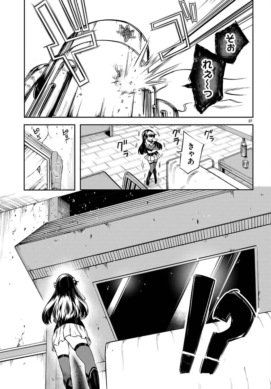 Tentacle Hole 第21話 - 27