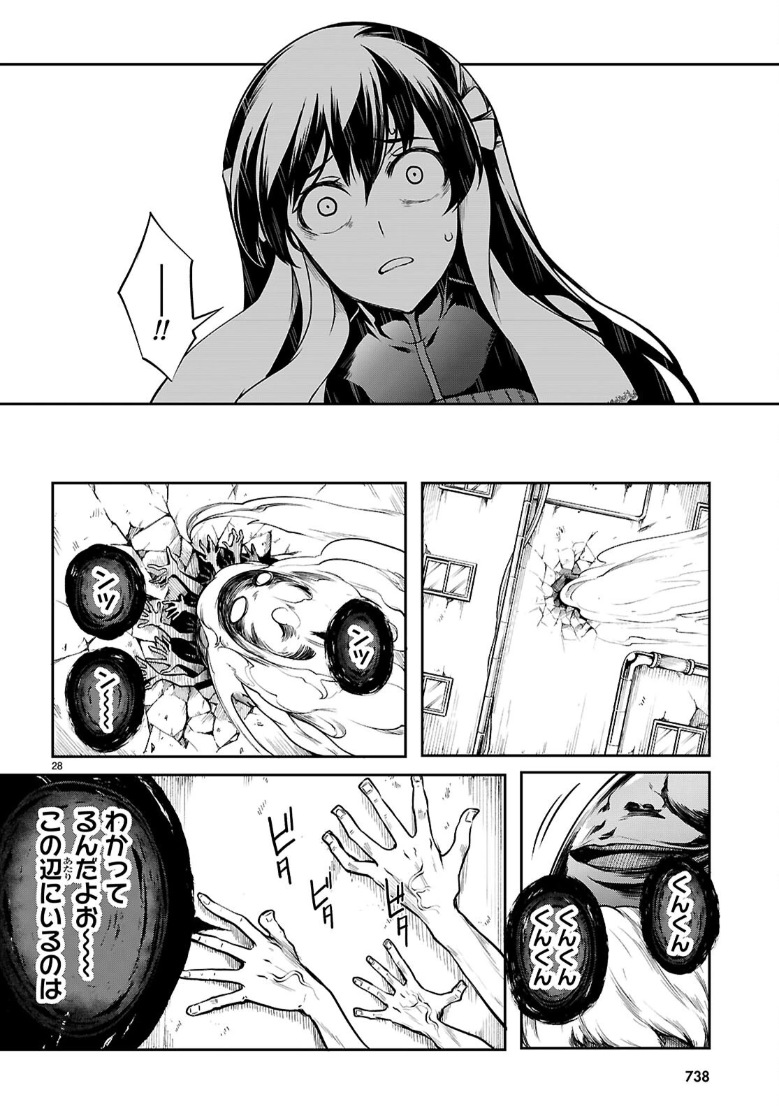 Tentacle Hole 第21話 - 28