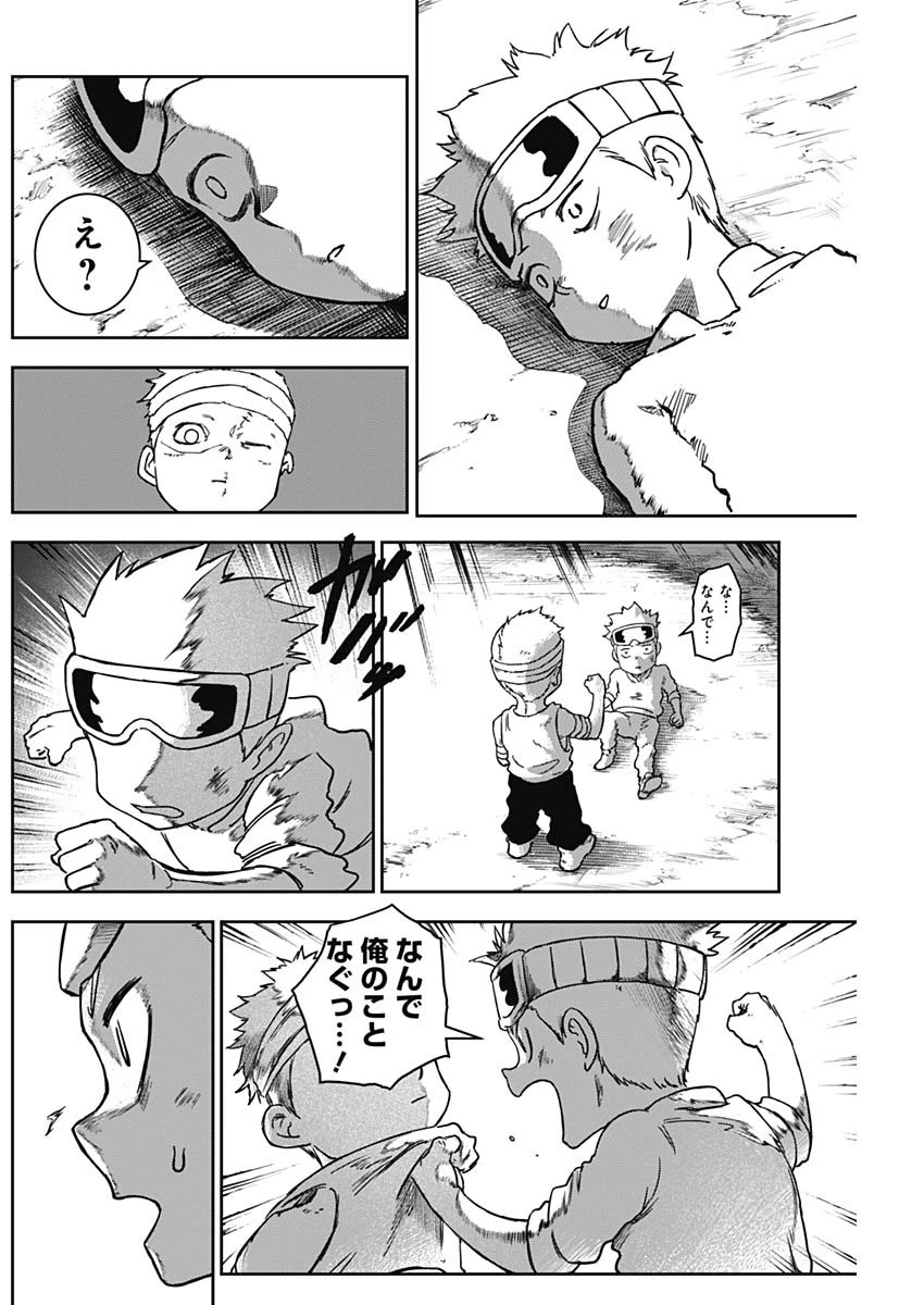 パンクガン 第8話 - 2