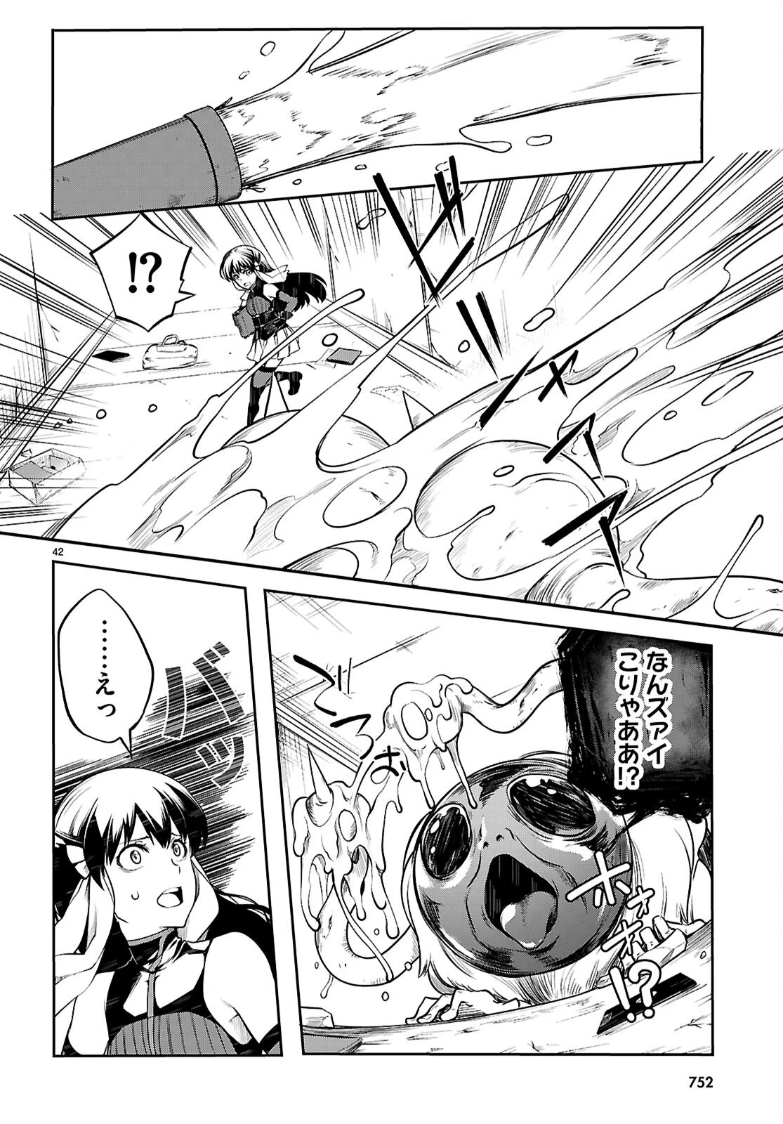 Tentacle Hole 第21話 - 42