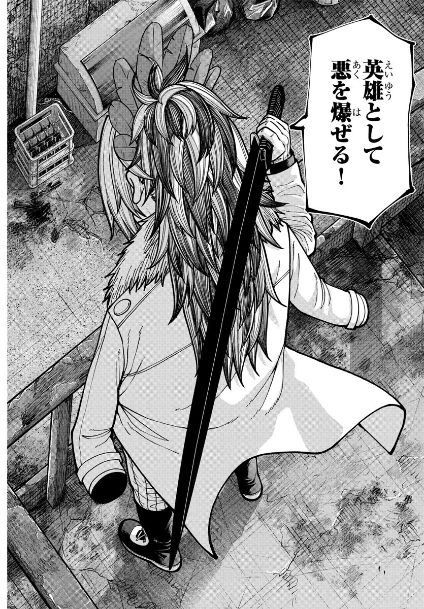 桃源暗鬼 第233話 - 10