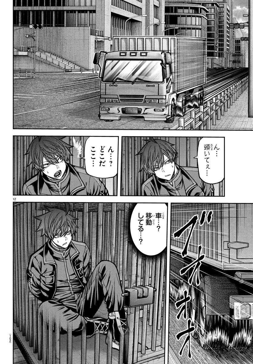 桃源暗鬼 第233話 - 12