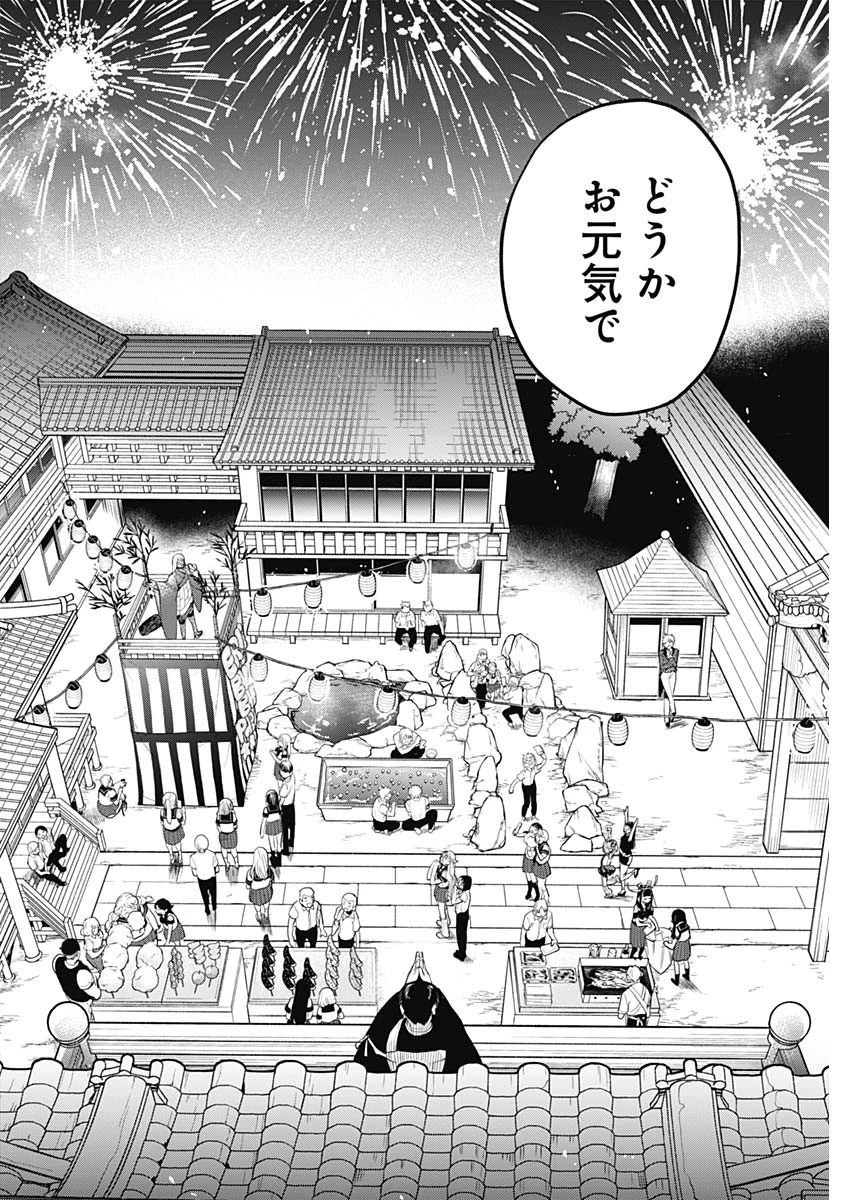 ギャルアミダブツ 第36話 - 14