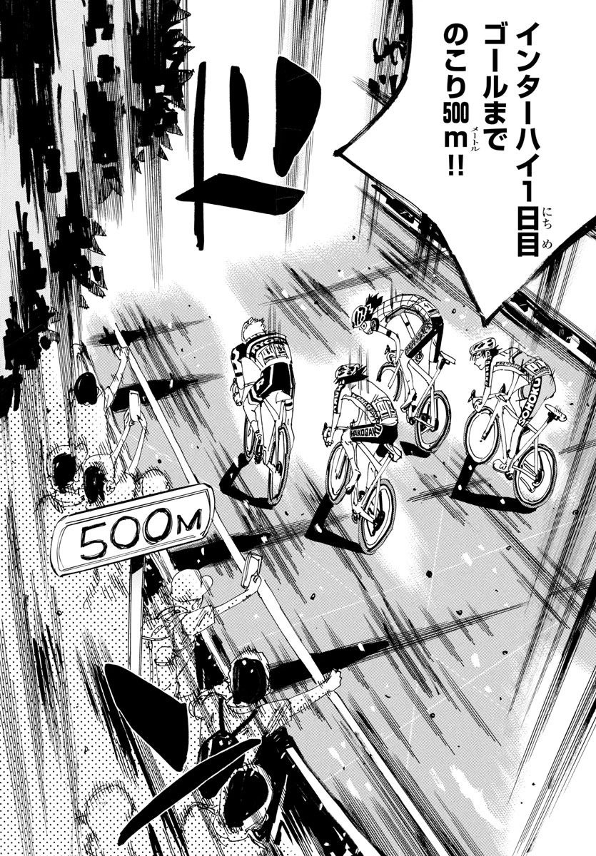 弱虫ペダル 第825話 - 9