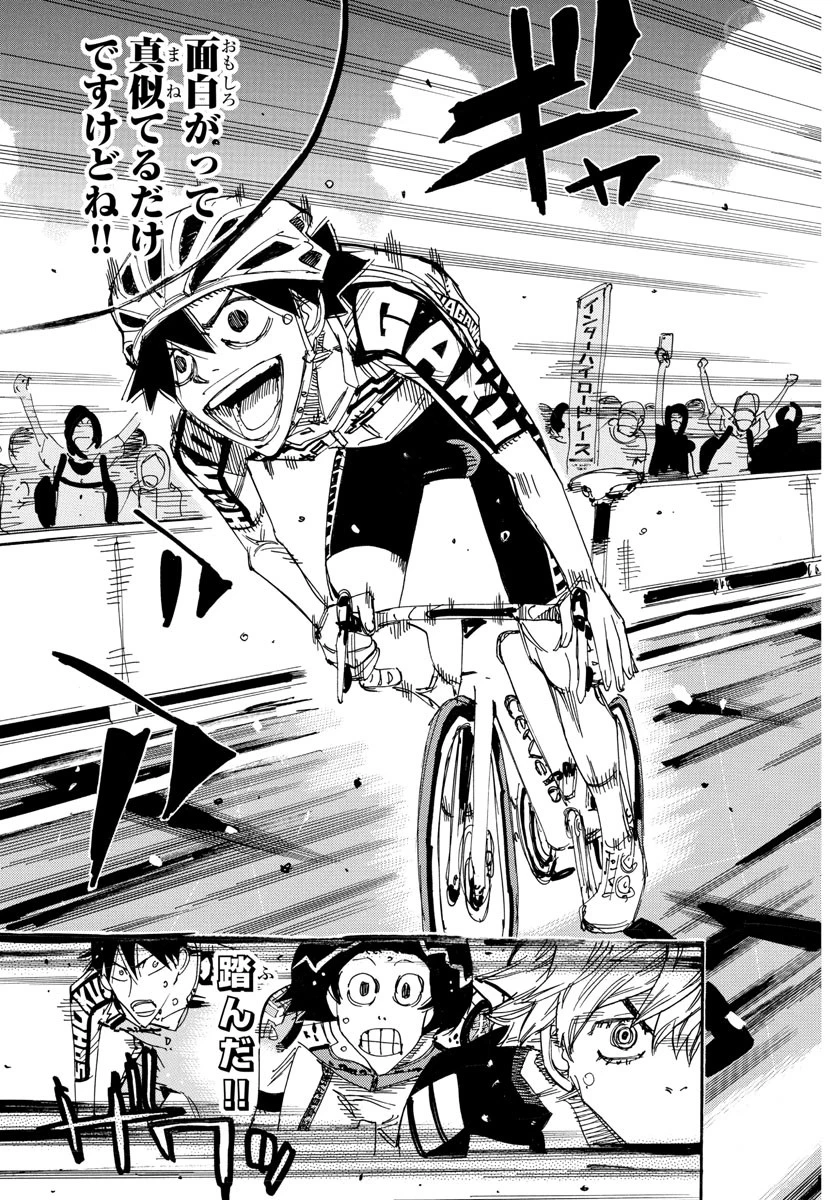 弱虫ペダル 第825話 - 14