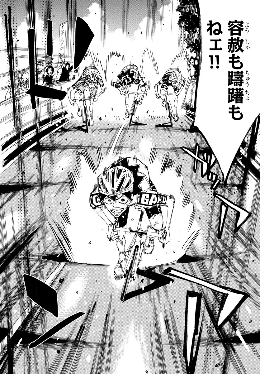 弱虫ペダル 第825話 - 17