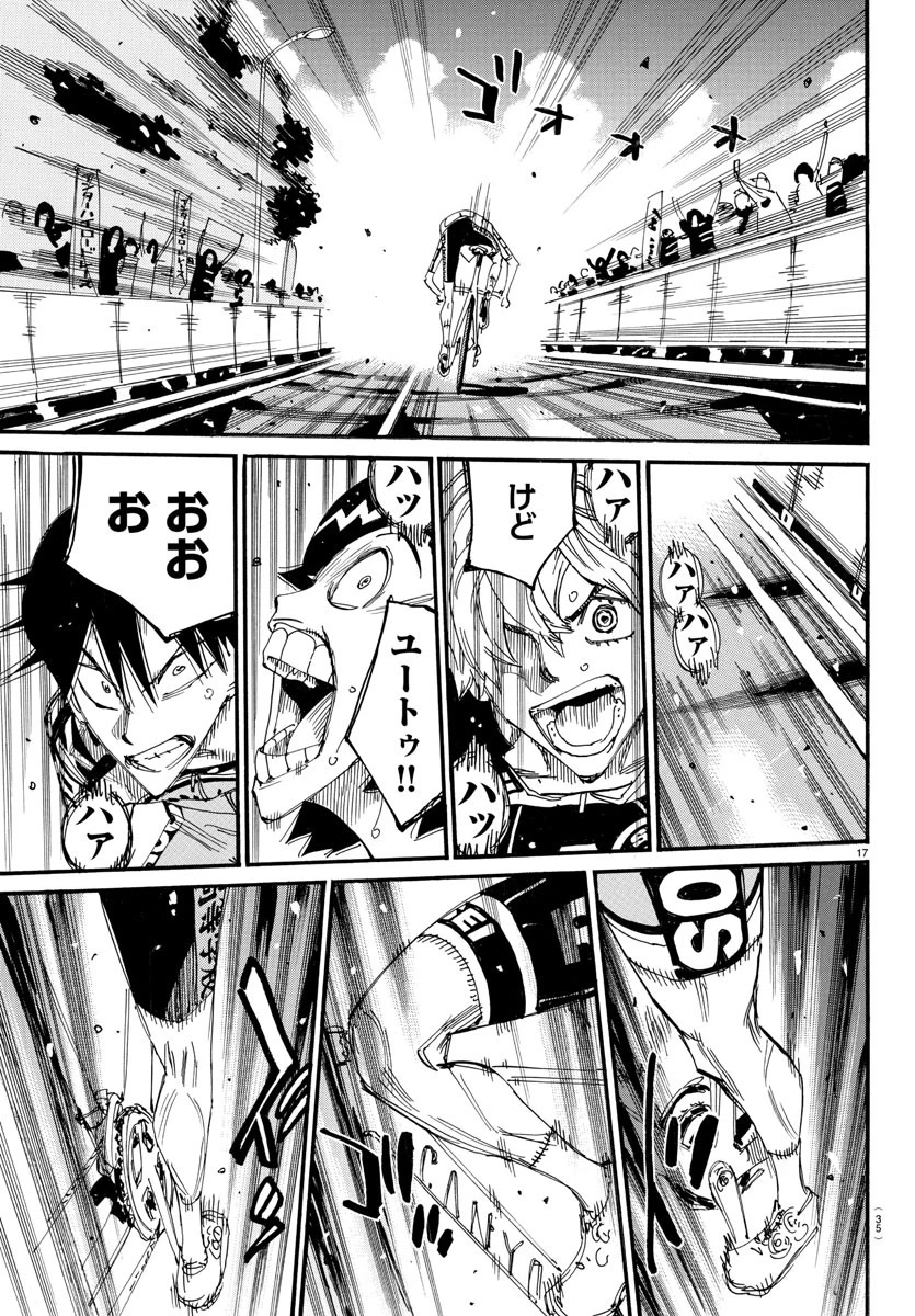 弱虫ペダル 第825話 - 20