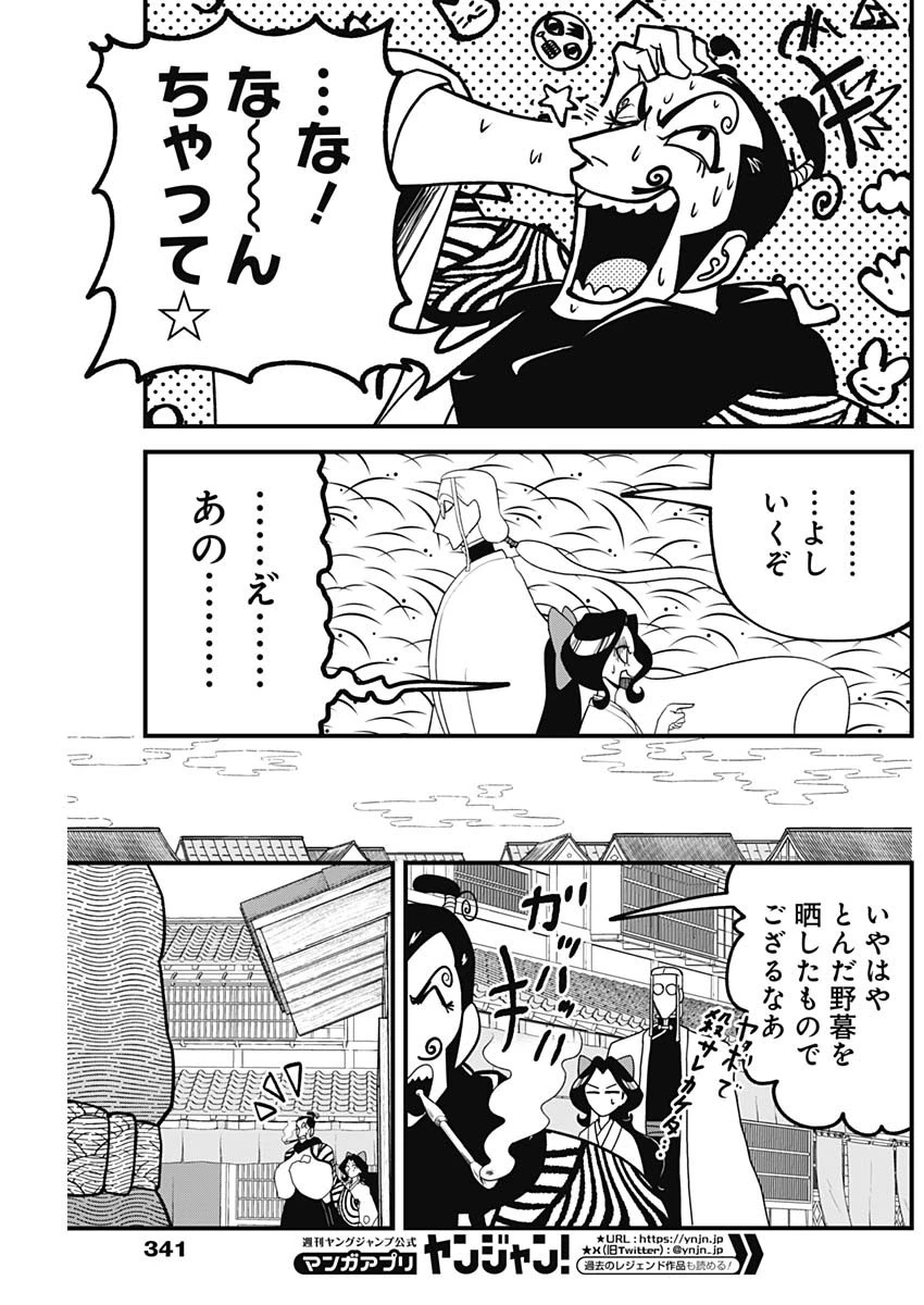 解体真処 第16話 - 13