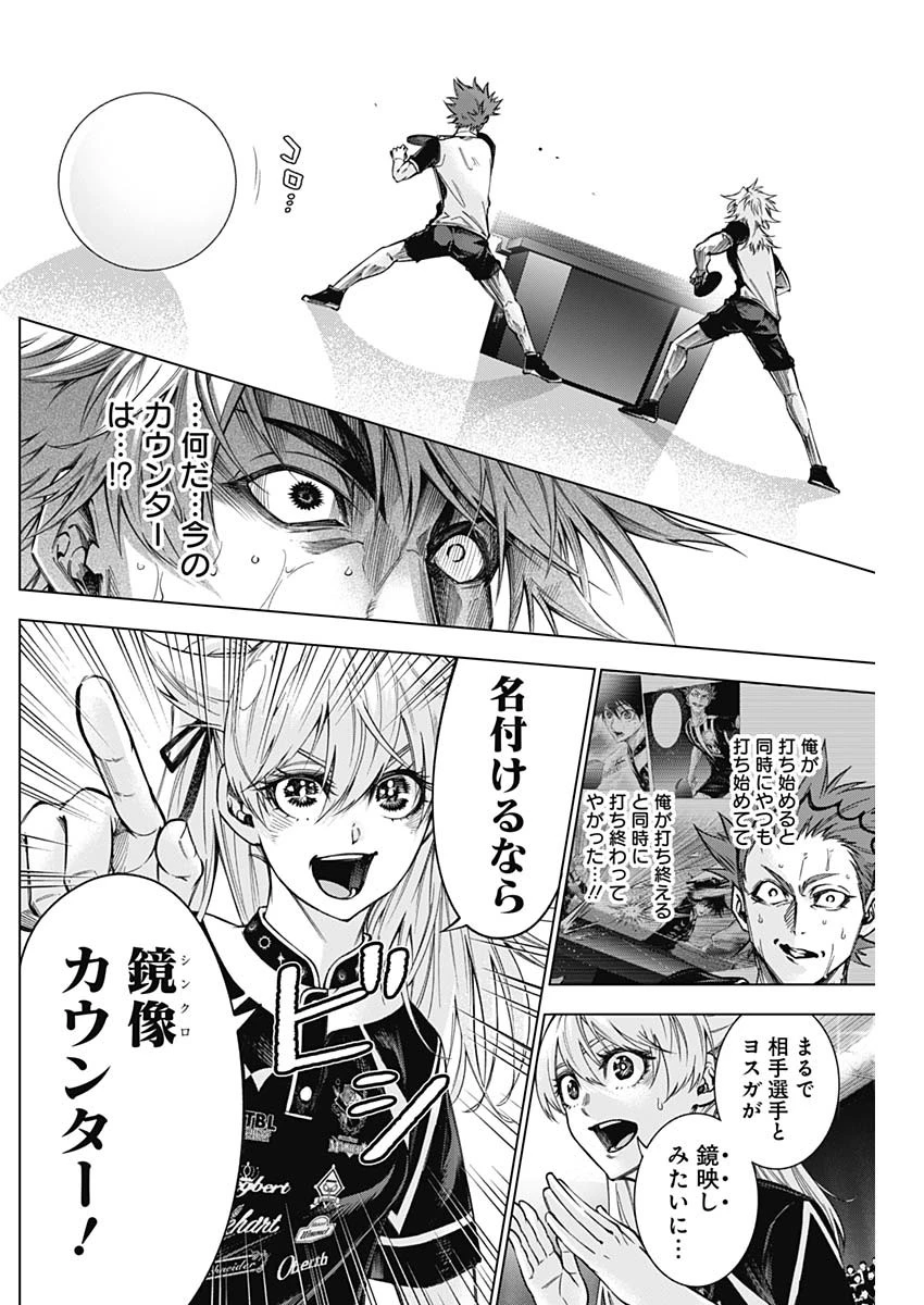 終わらないヨスガ 第49話 - 4