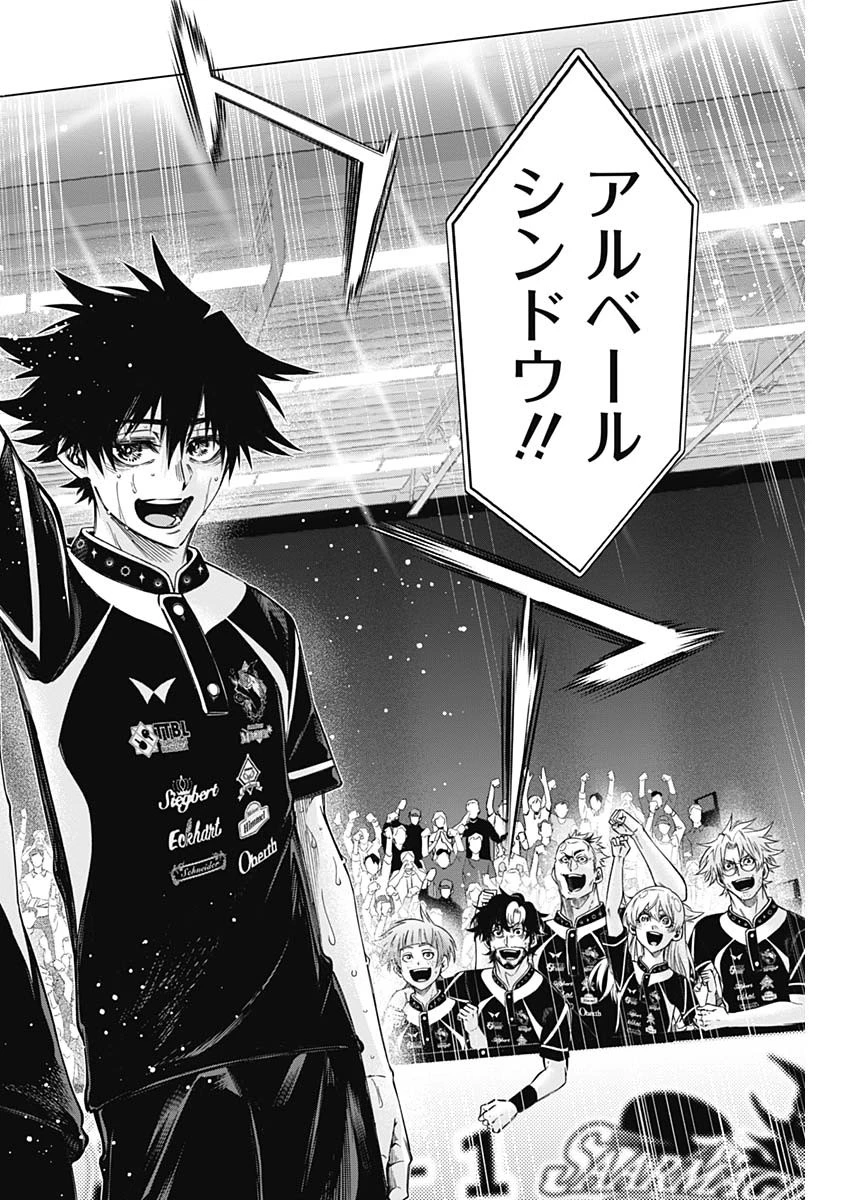 終わらないヨスガ 第49話 - 6