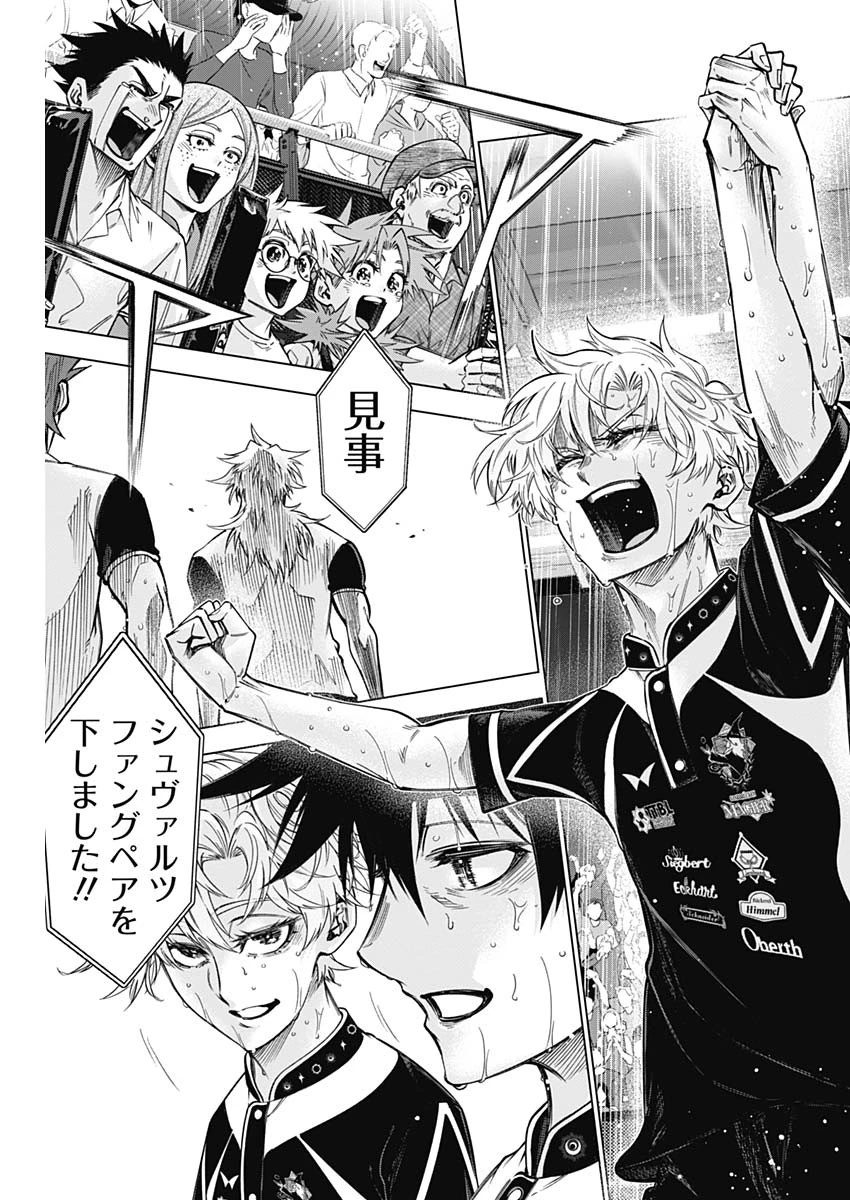 終わらないヨスガ 第49話 - 7