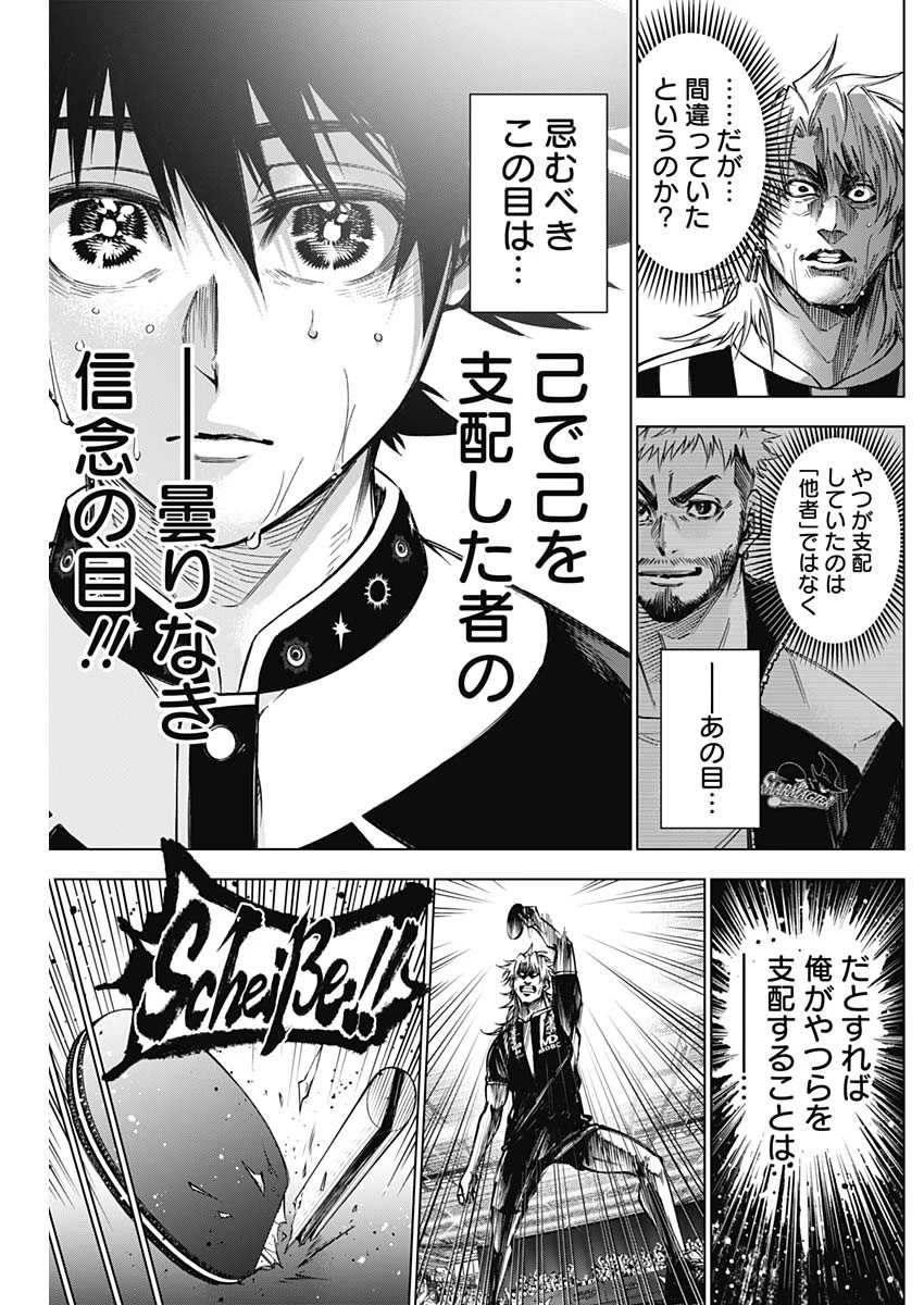 終わらないヨスガ 第49話 - 11