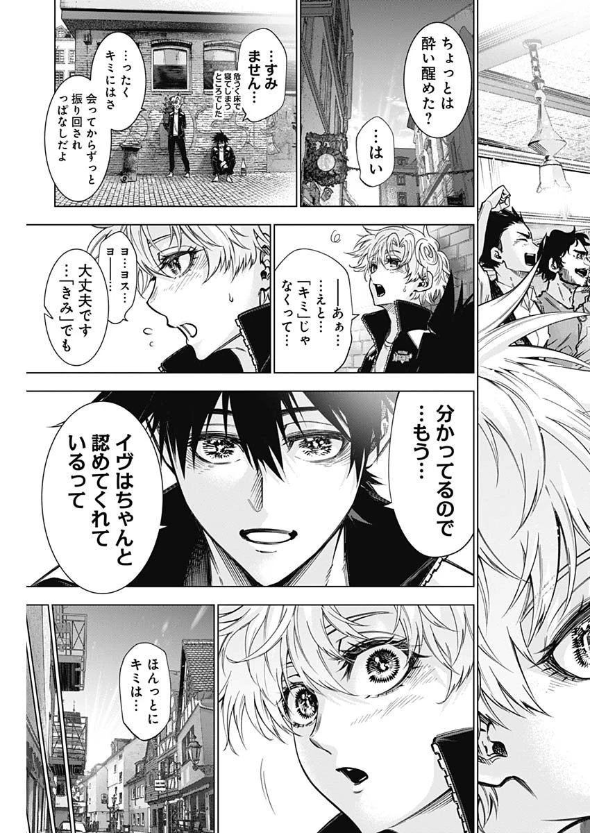 終わらないヨスガ 第49話 - 17