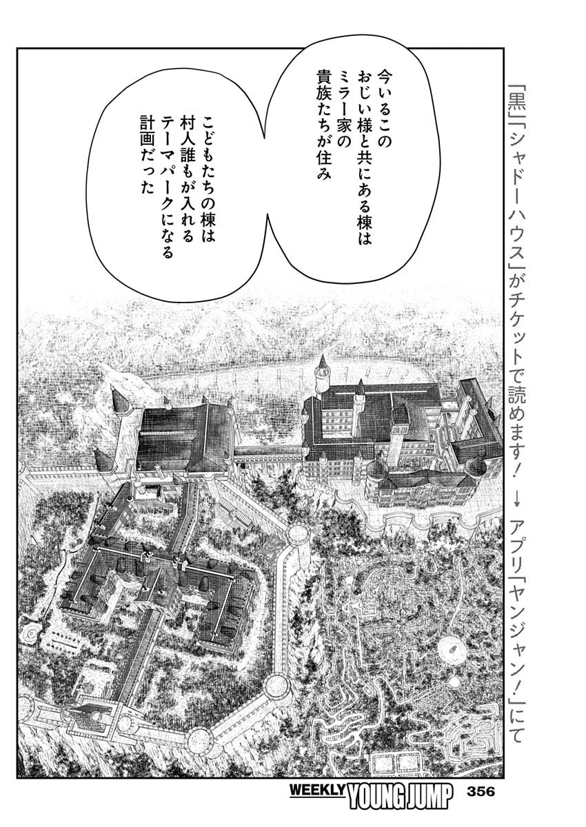 シャドーハウス 第221話 - 10