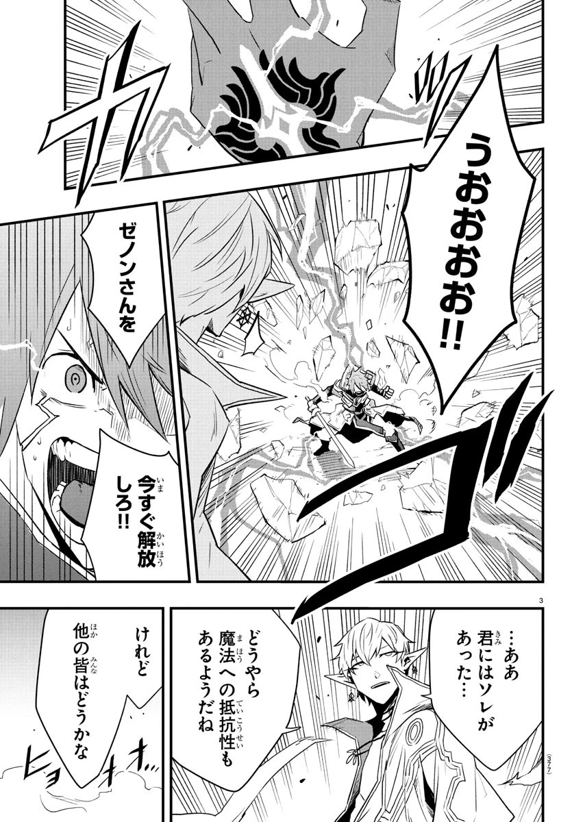 廻刻の勇者 第26話 - 3