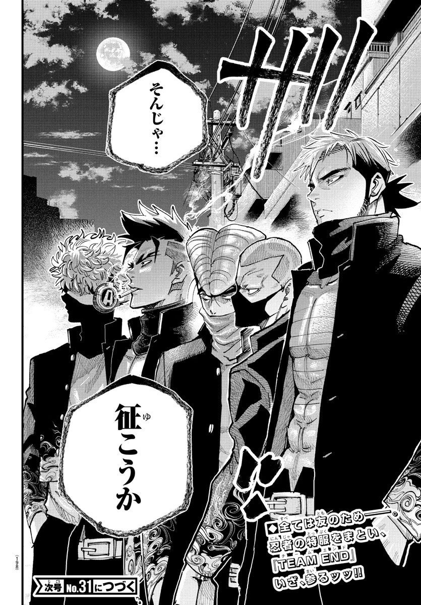 乱破~ヤンキー忍風帖~ 第35話 - 20