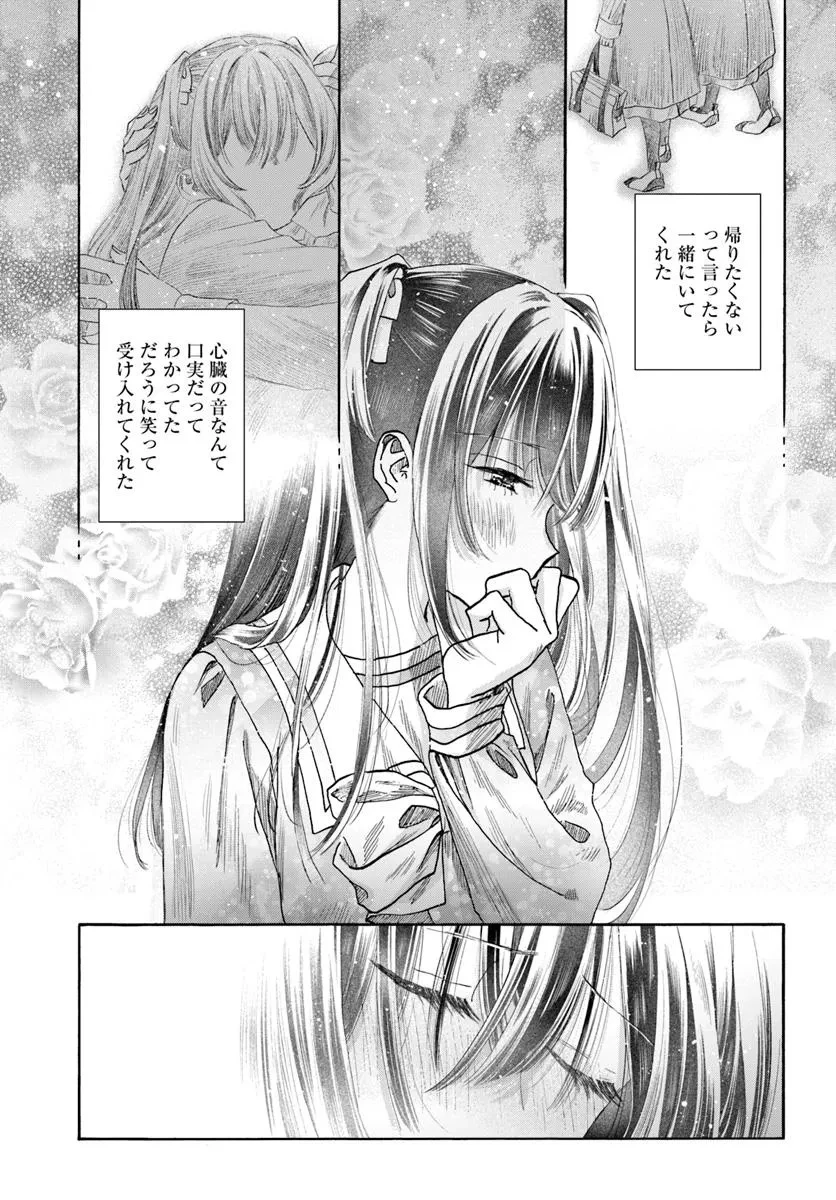 拝啓、在りし日に咲く花たちへ 第9.1話 - 11